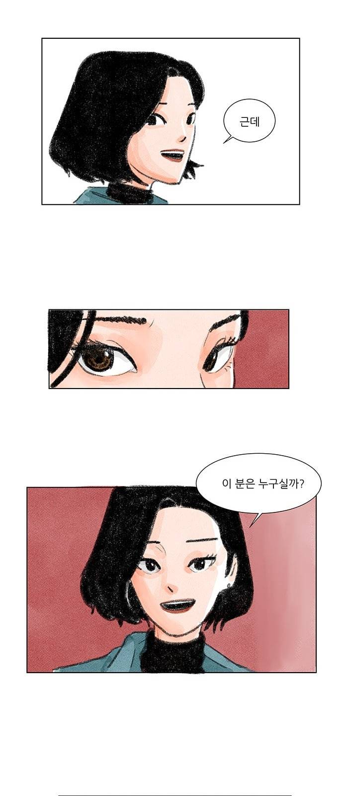 하루 4화 25