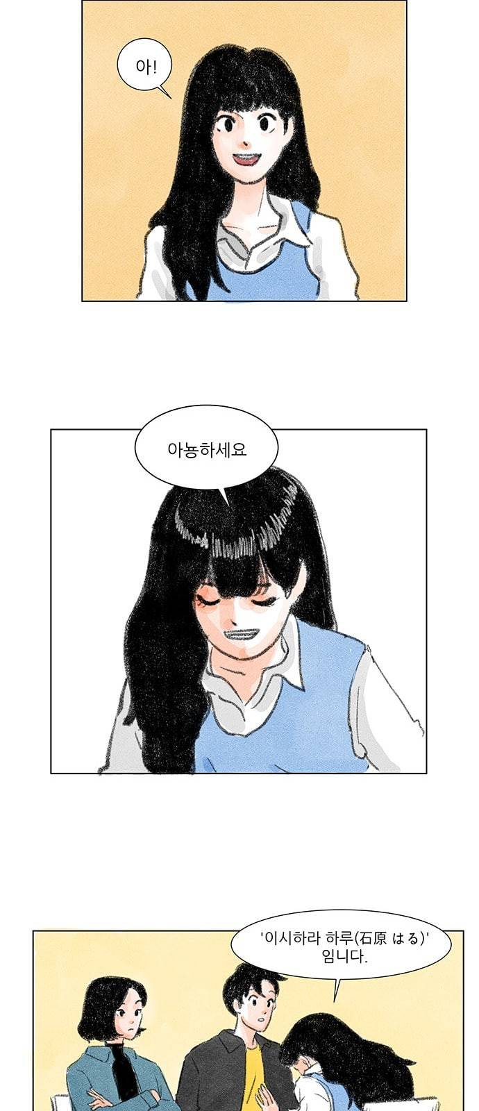 하루 4화 26