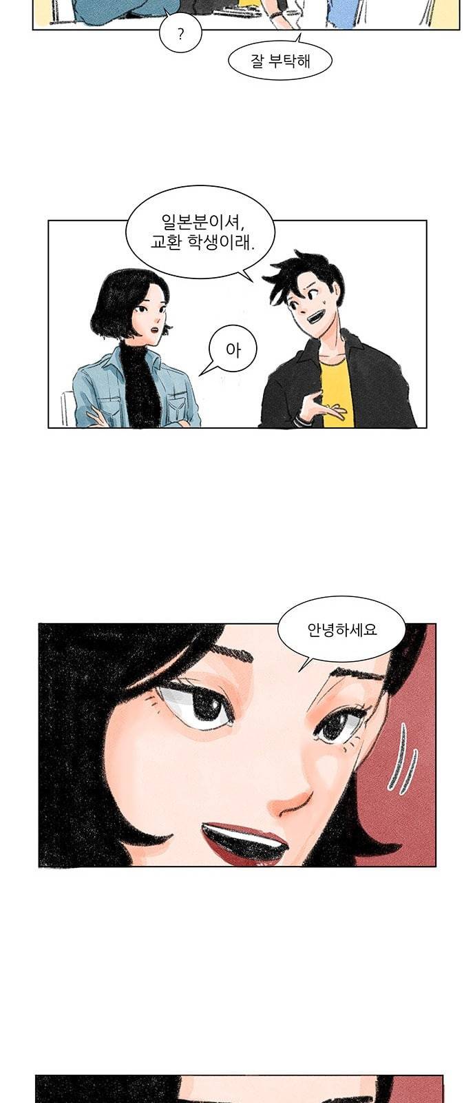 하루 4화 27