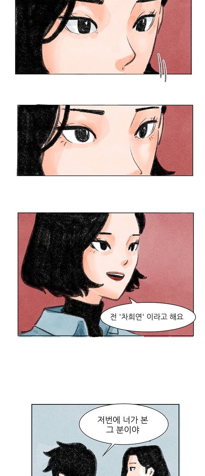 하루 4화 28