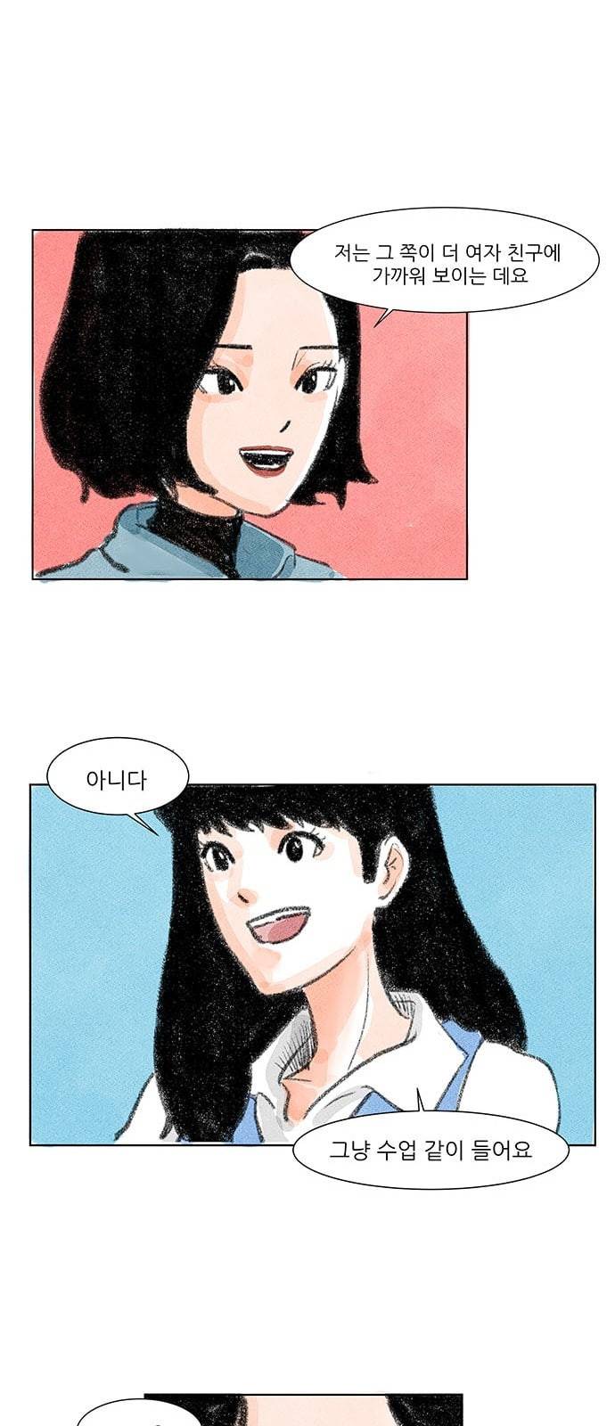 하루 4화 30