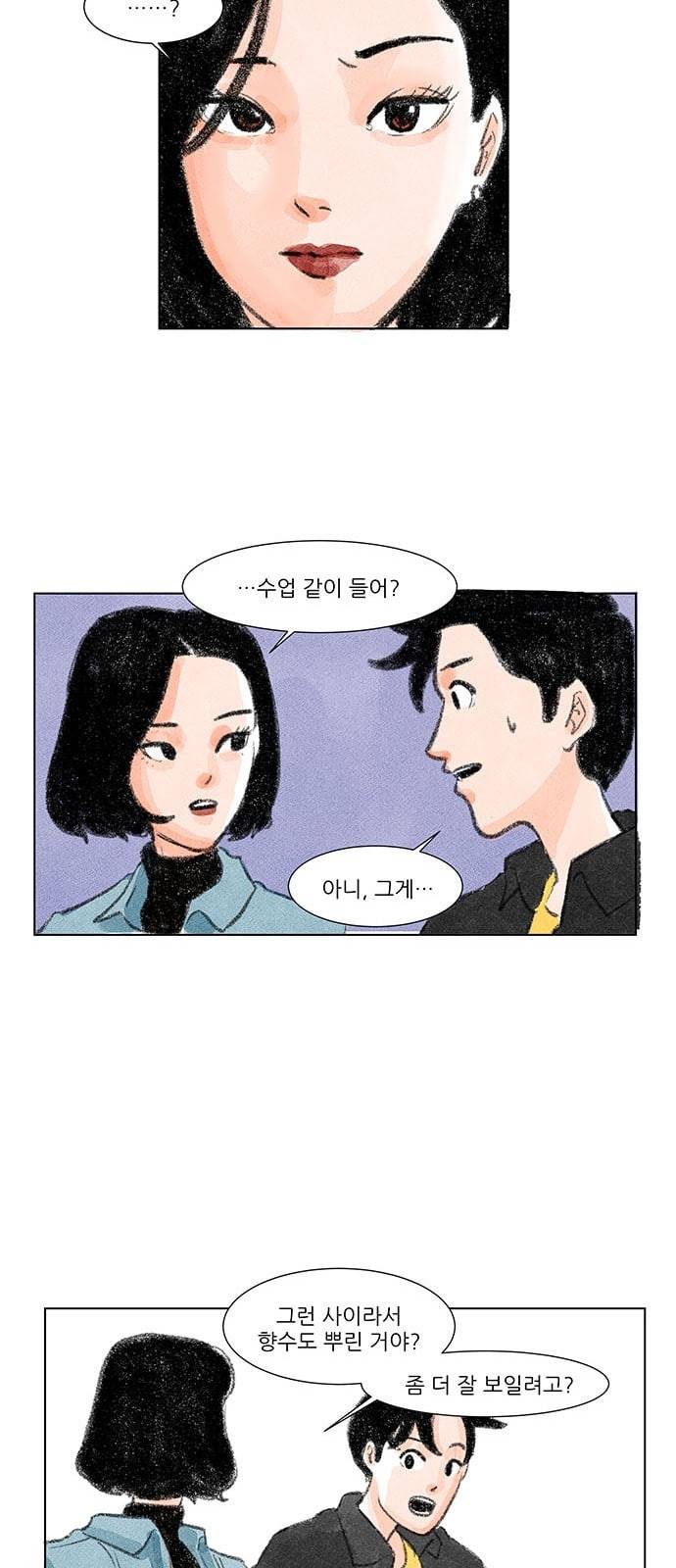 하루 4화 31