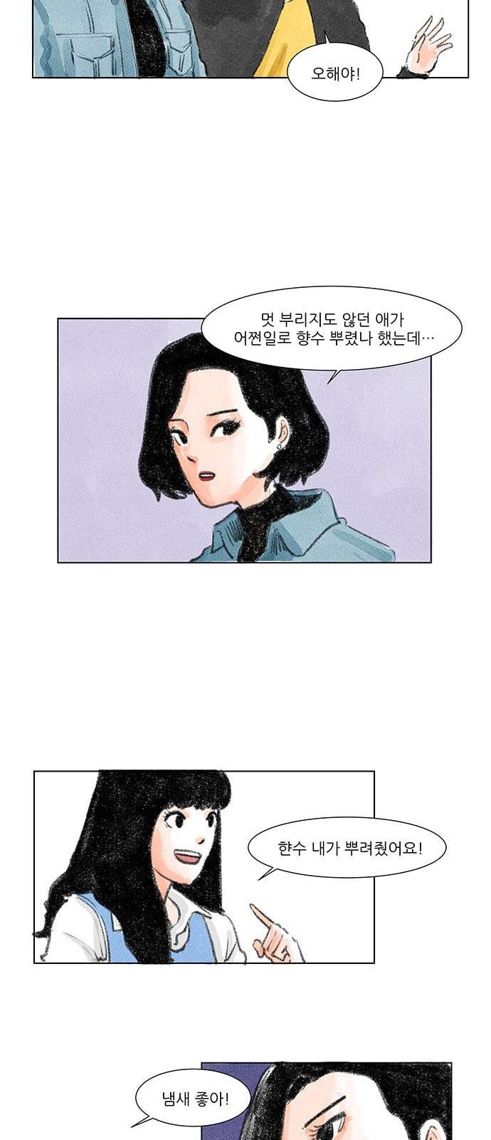 하루 4화 32