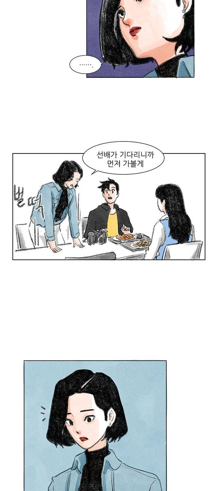 하루 4화 33