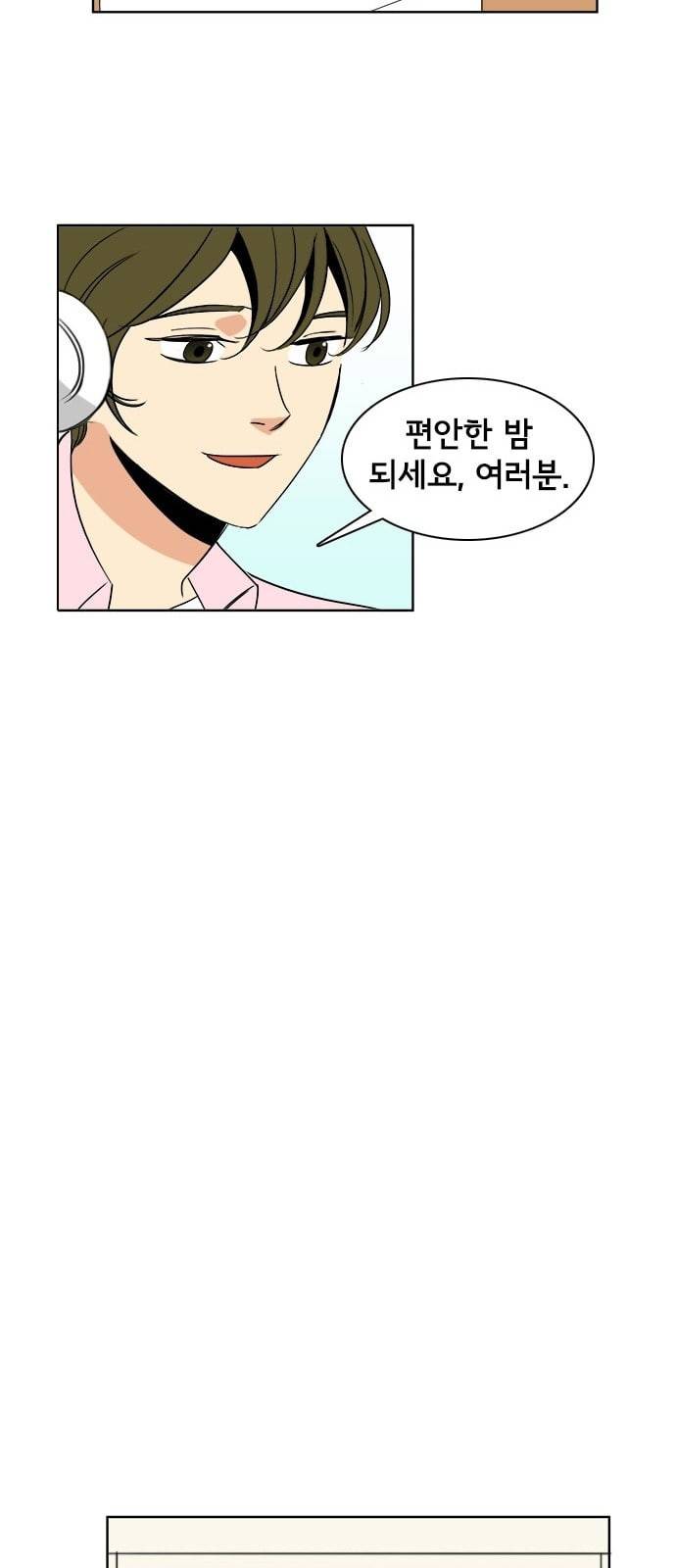 열렬하게 단하나 8화 그냥 덕후는 무시당하지만 성공한 덕후는 존경받는다 8