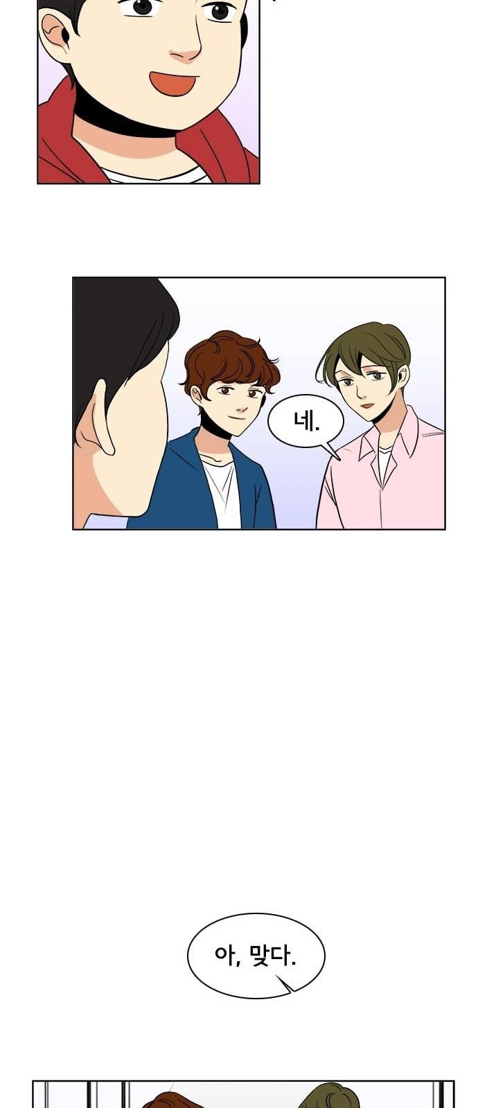 열렬하게 단하나 8화 그냥 덕후는 무시당하지만 성공한 덕후는 존경받는다 10