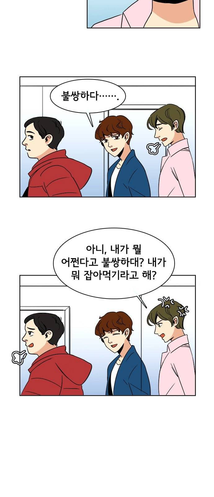 열렬하게 단하나 8화 그냥 덕후는 무시당하지만 성공한 덕후는 존경받는다 12