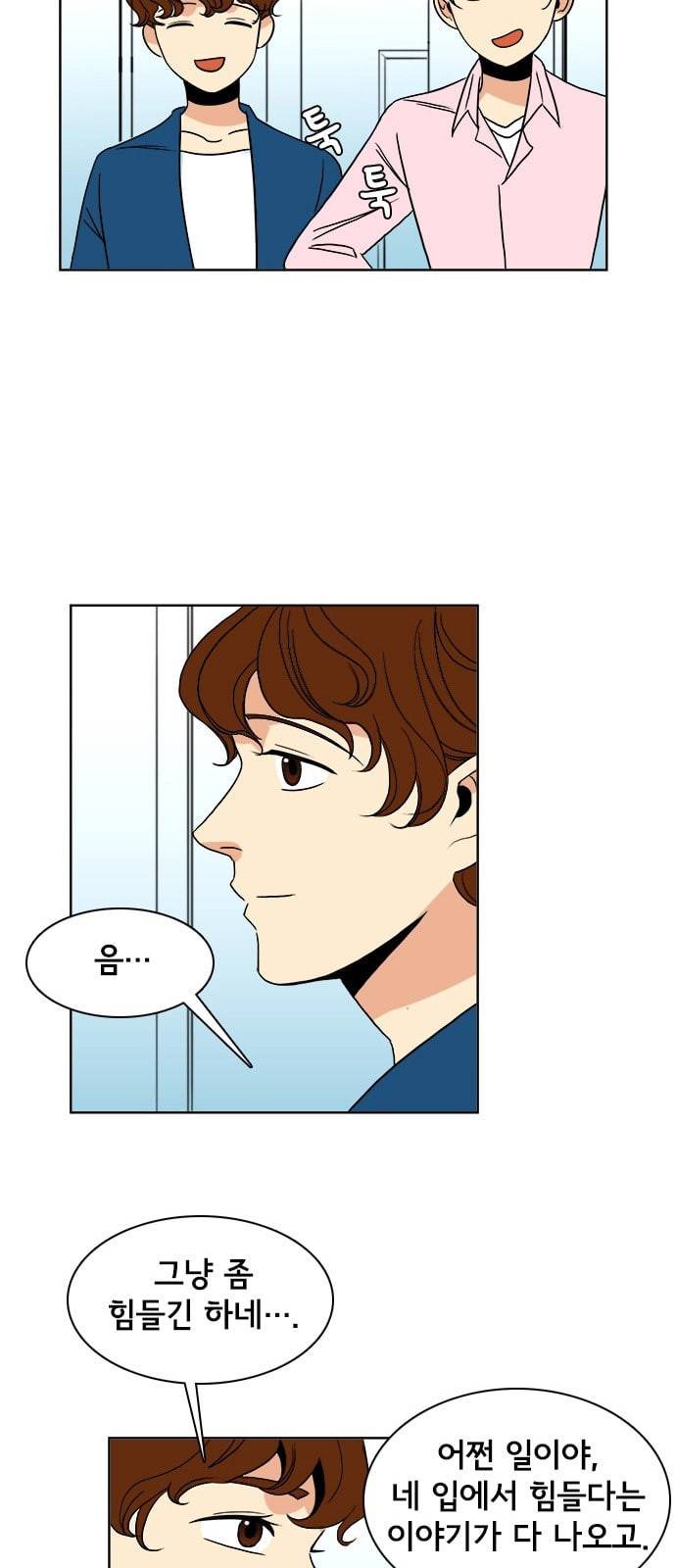 열렬하게 단하나 8화 그냥 덕후는 무시당하지만 성공한 덕후는 존경받는다 14