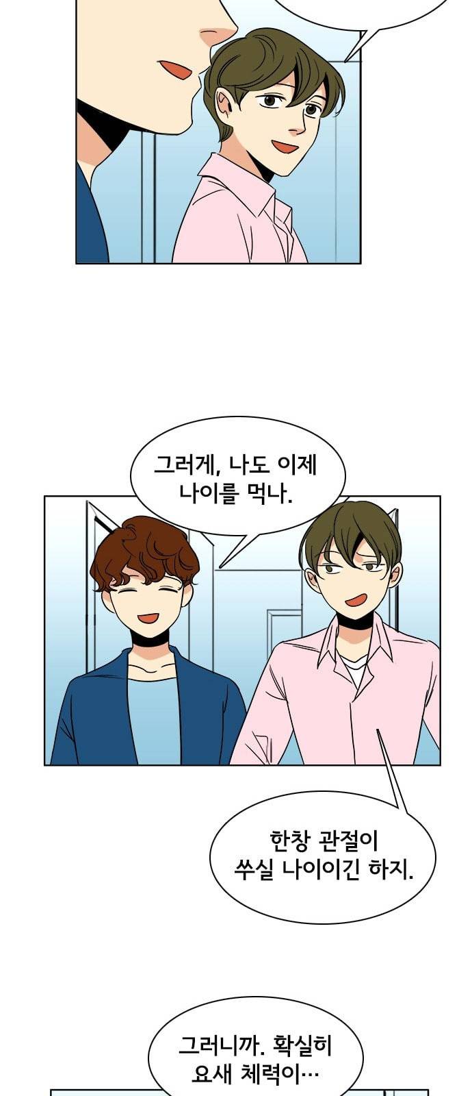 열렬하게 단하나 8화 그냥 덕후는 무시당하지만 성공한 덕후는 존경받는다 15