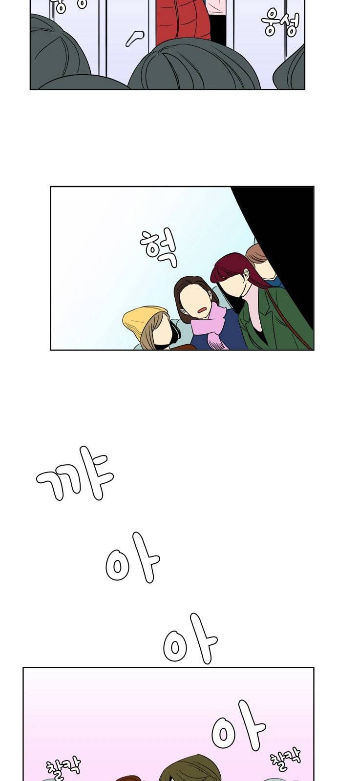 열렬하게 단하나 8화 그냥 덕후는 무시당하지만 성공한 덕후는 존경받는다 17
