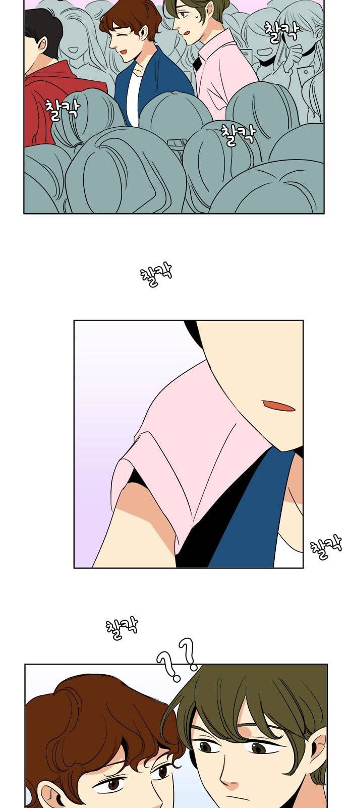 열렬하게 단하나 8화 그냥 덕후는 무시당하지만 성공한 덕후는 존경받는다 18