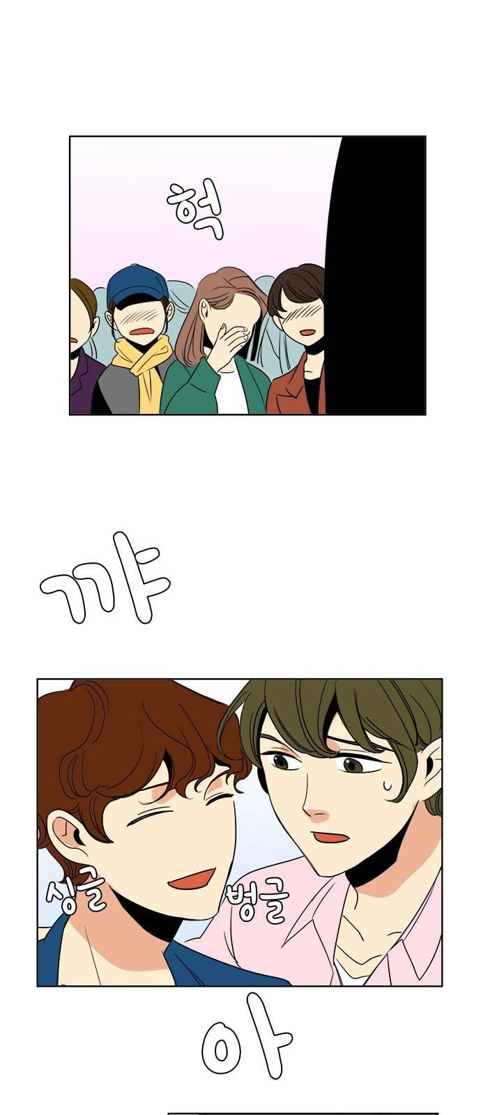 열렬하게 단하나 8화 그냥 덕후는 무시당하지만 성공한 덕후는 존경받는다 21