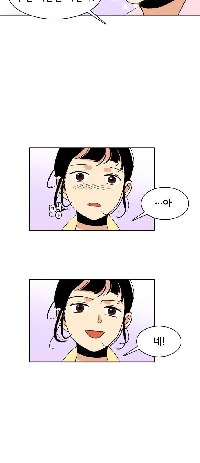 열렬하게 단하나 8화 그냥 덕후는 무시당하지만 성공한 덕후는 존경받는다 36