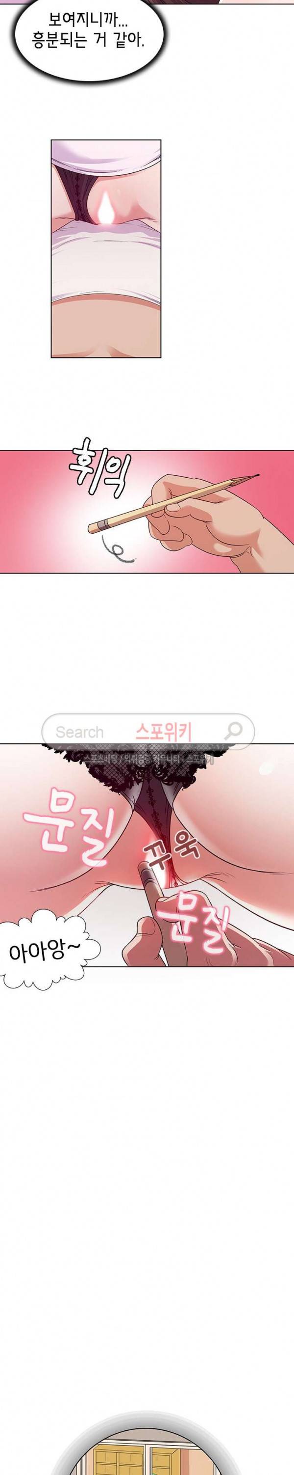 내 아내는 출사모델 3화 5