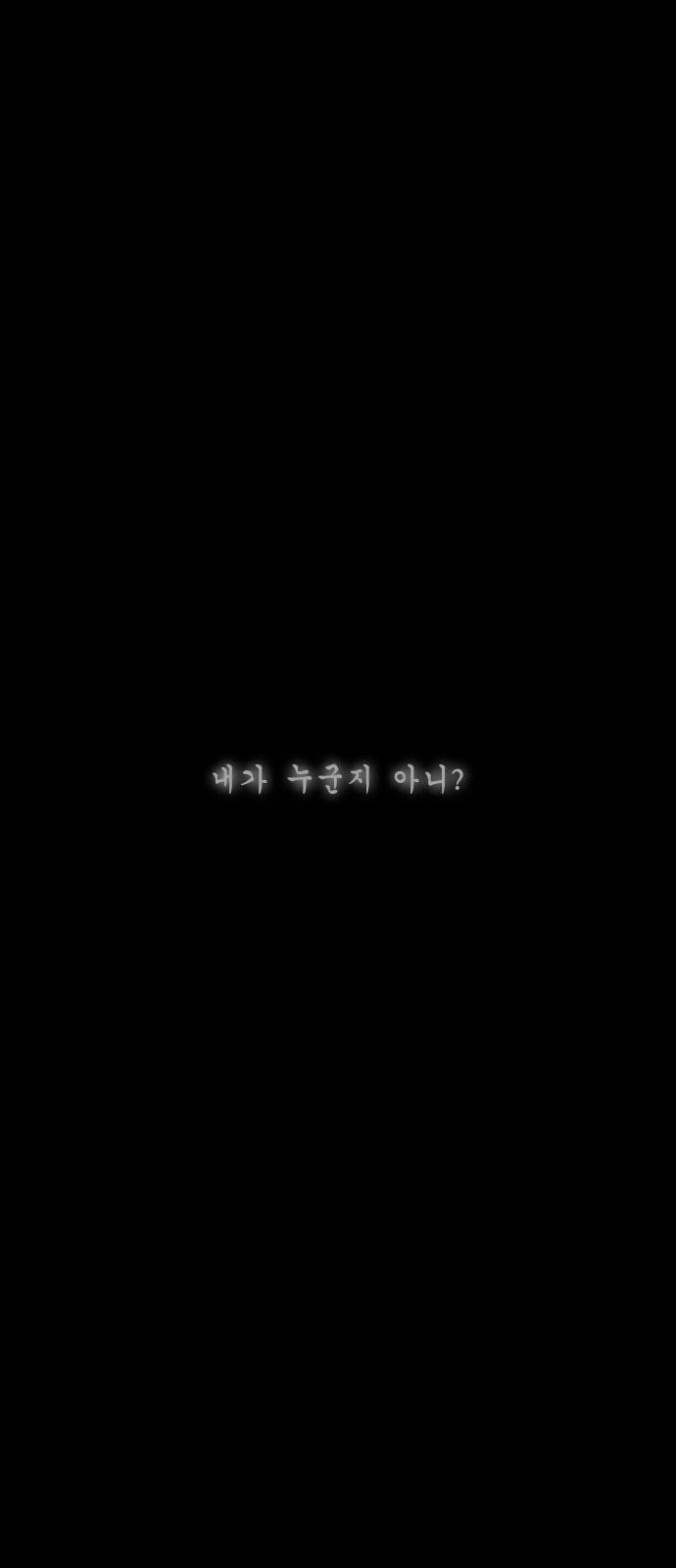트럼프 시즌4 2화 괴리 01 1
