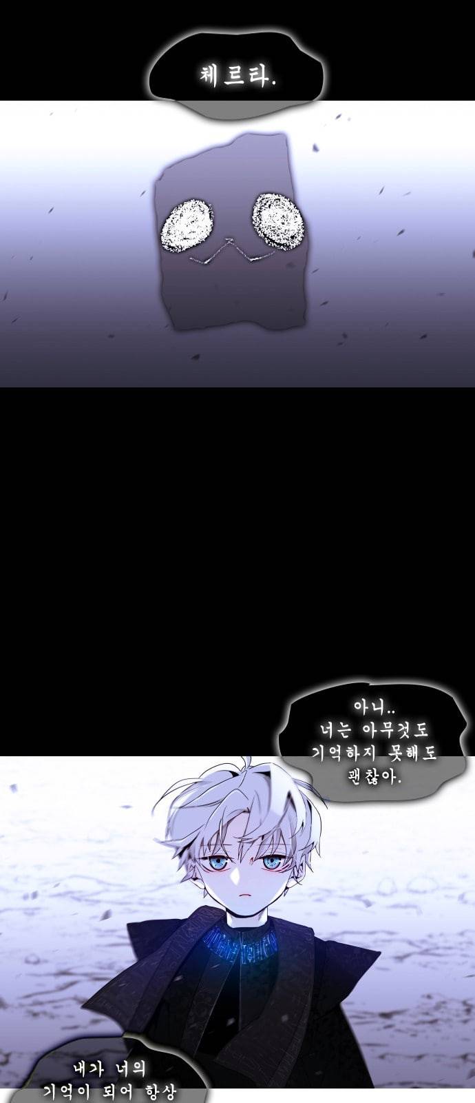 트럼프 시즌4 2화 괴리 01 2