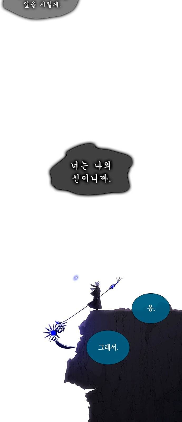 트럼프 시즌4 2화 괴리 01 3