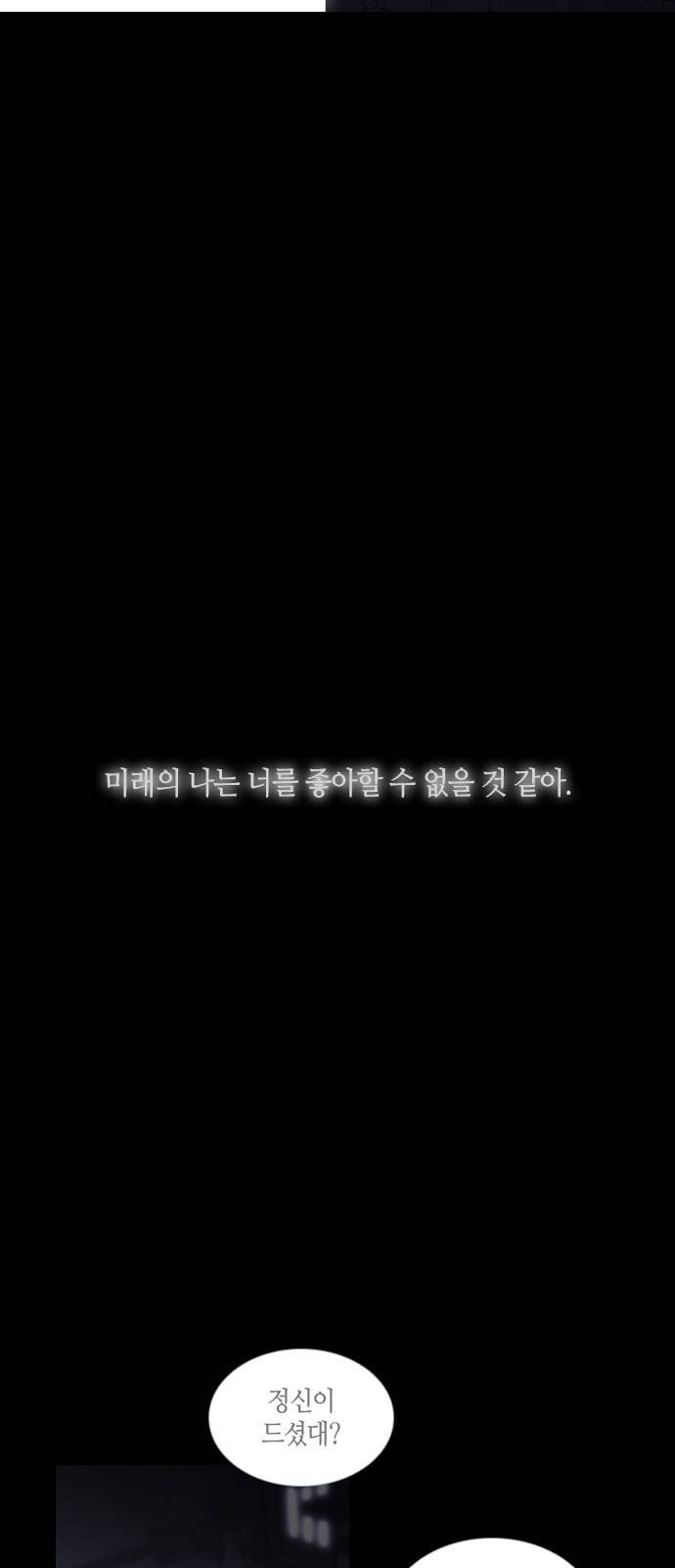 트럼프 시즌4 2화 괴리 01 4