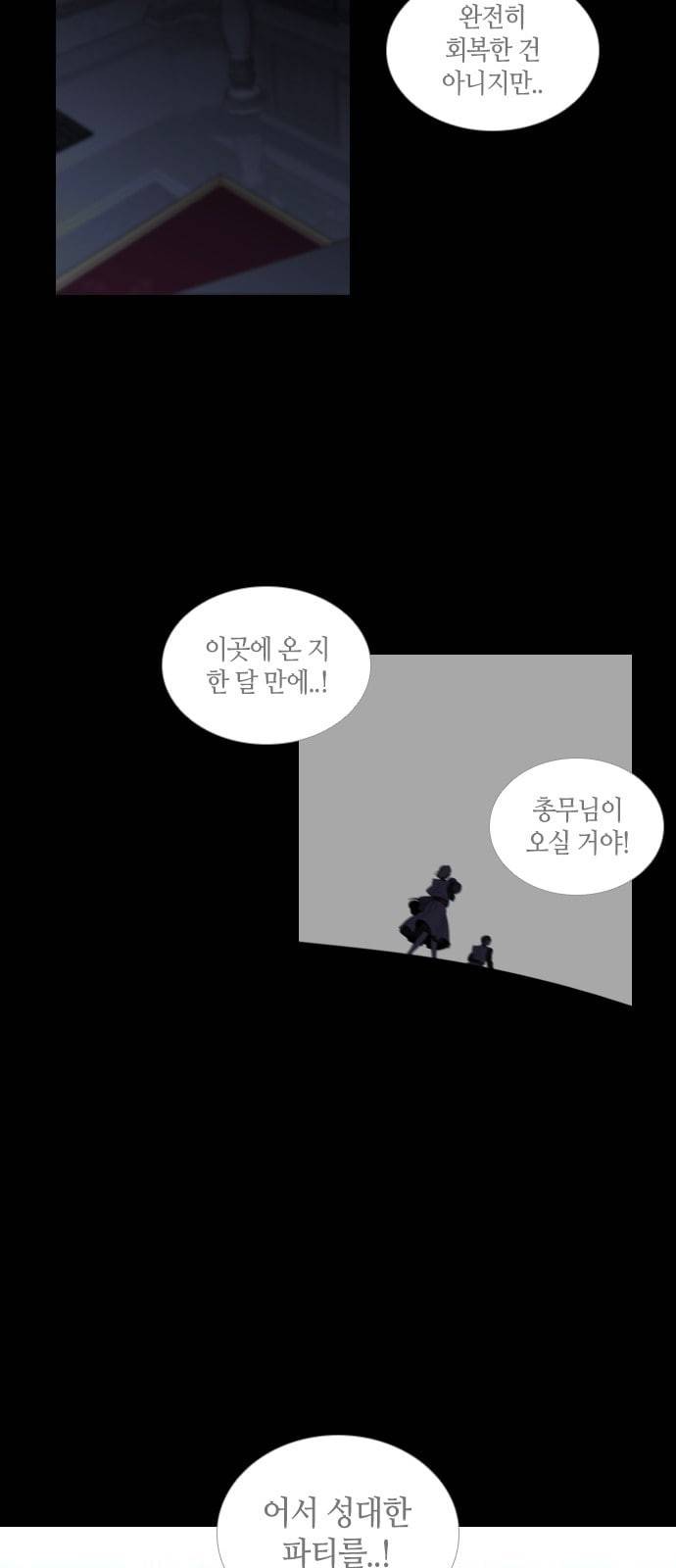 트럼프 시즌4 2화 괴리 01 5