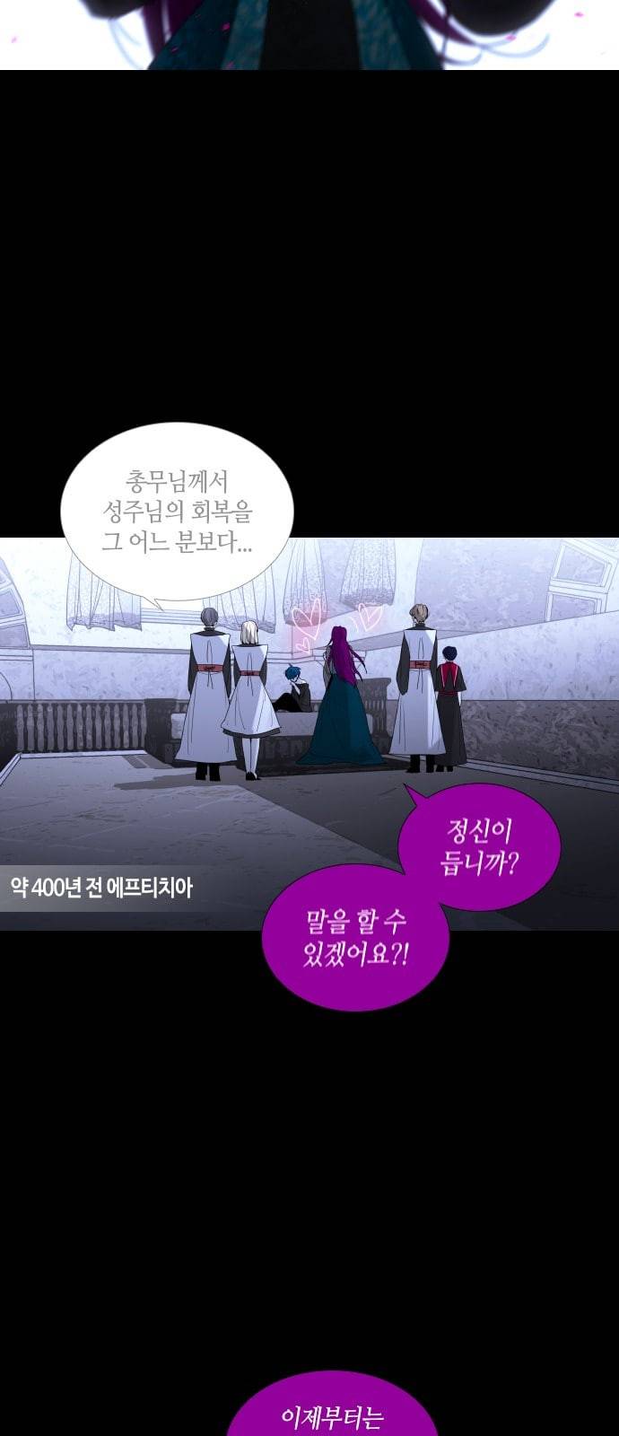 트럼프 시즌4 2화 괴리 01 7
