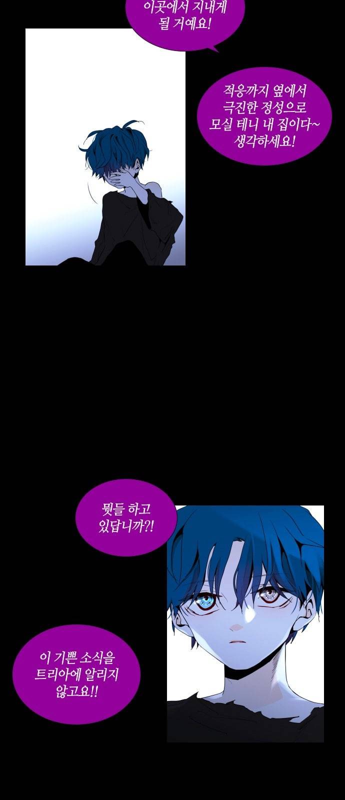 트럼프 시즌4 2화 괴리 01 8