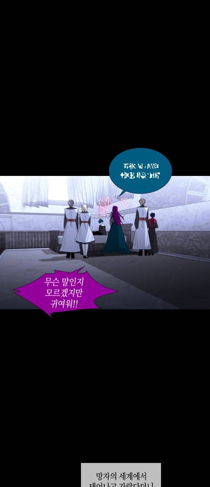 트럼프 시즌4 2화 괴리 01 9