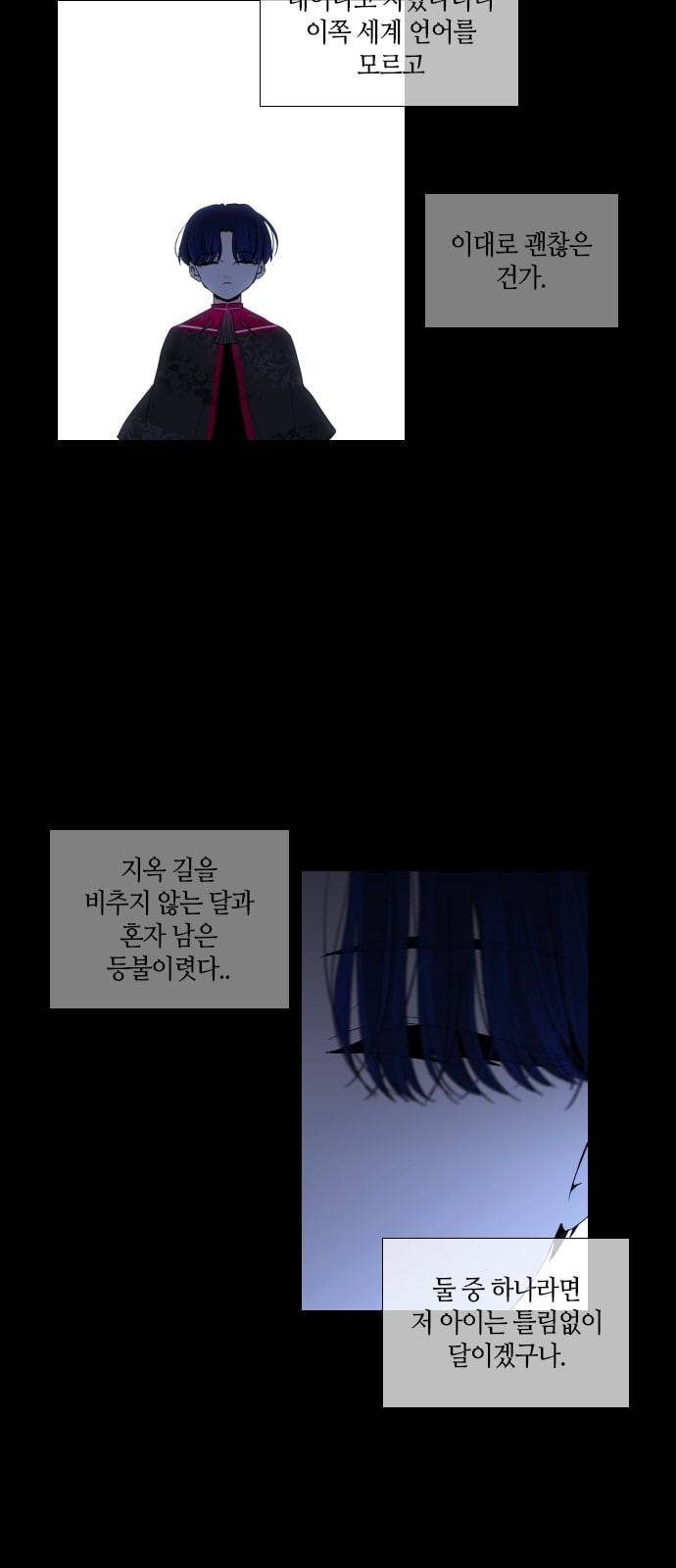 트럼프 시즌4 2화 괴리 01 10