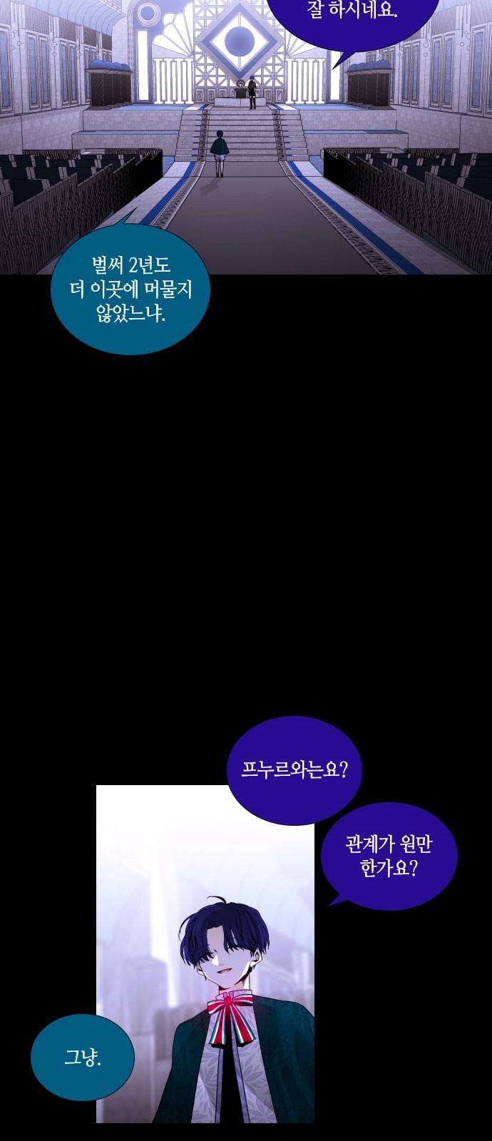 트럼프 시즌4 2화 괴리 01 14