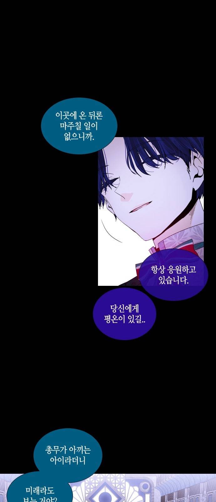 트럼프 시즌4 2화 괴리 01 15