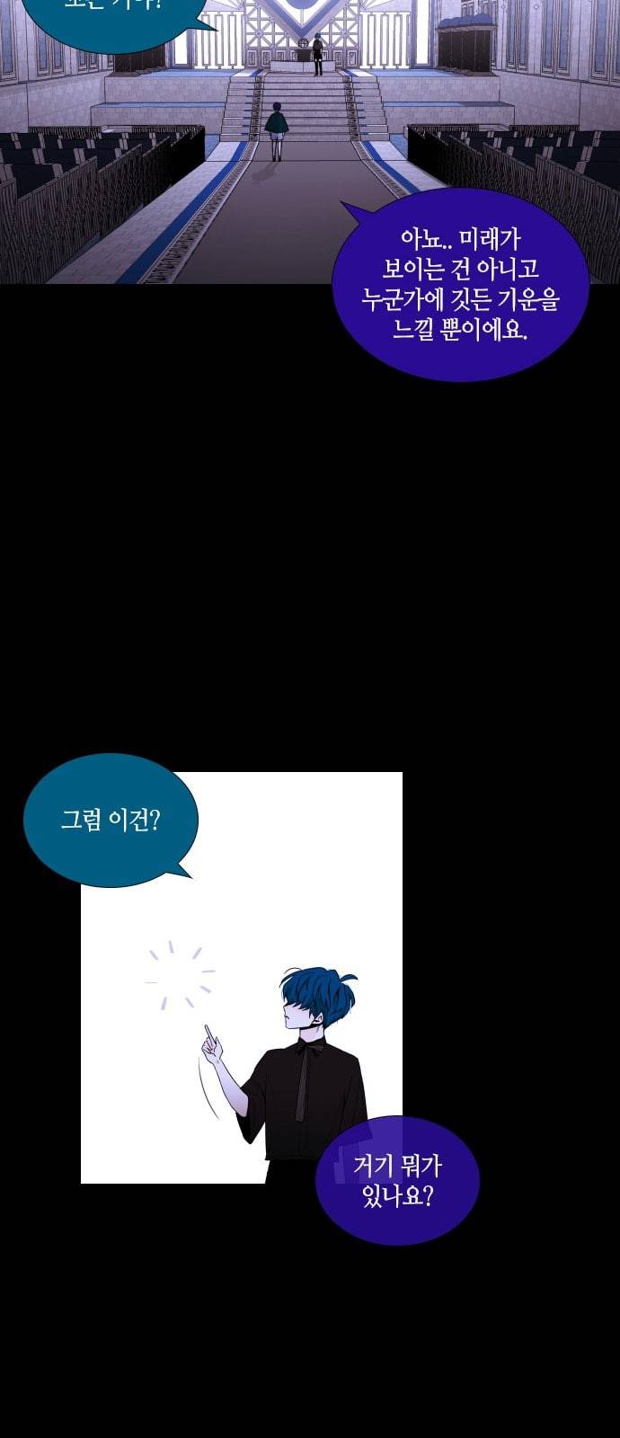 트럼프 시즌4 2화 괴리 01 16