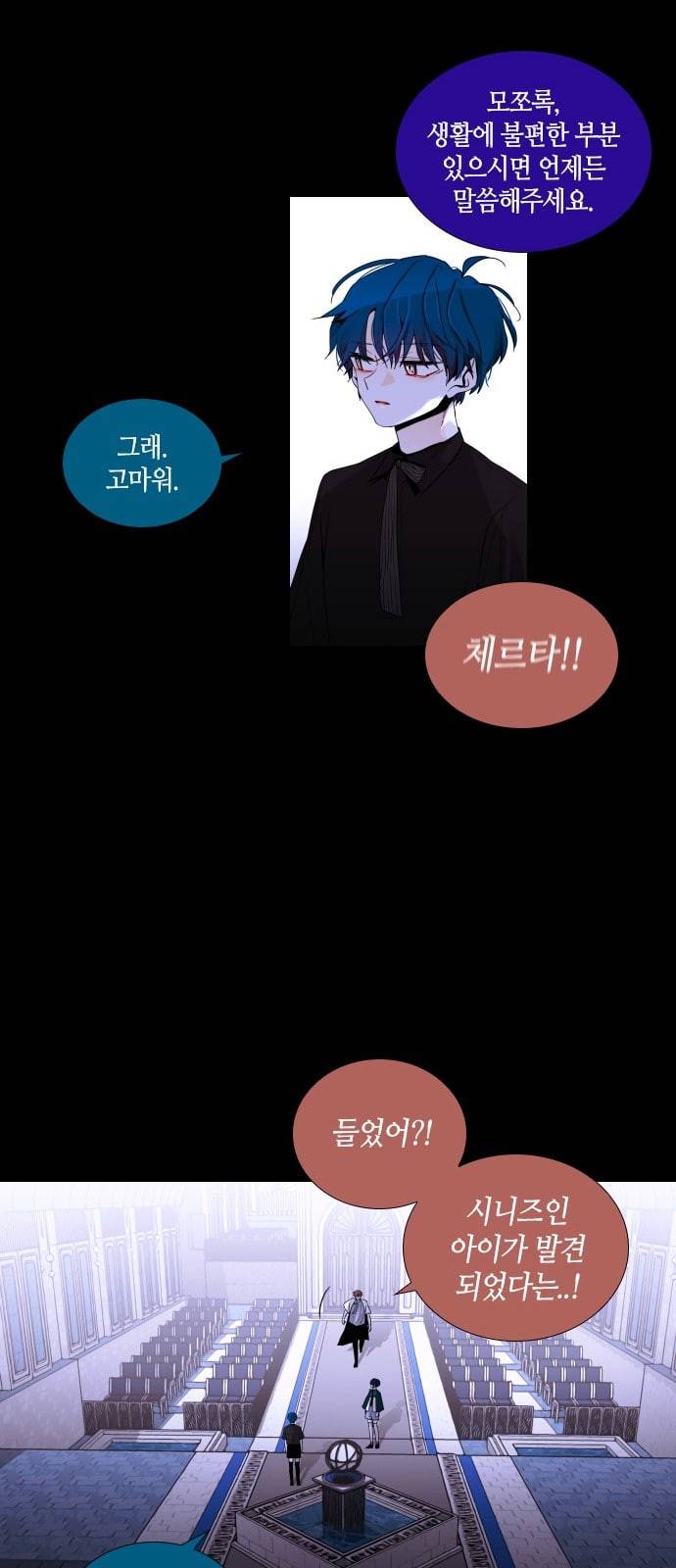 트럼프 시즌4 2화 괴리 01 17