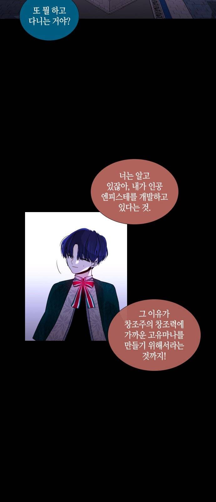 트럼프 시즌4 2화 괴리 01 18