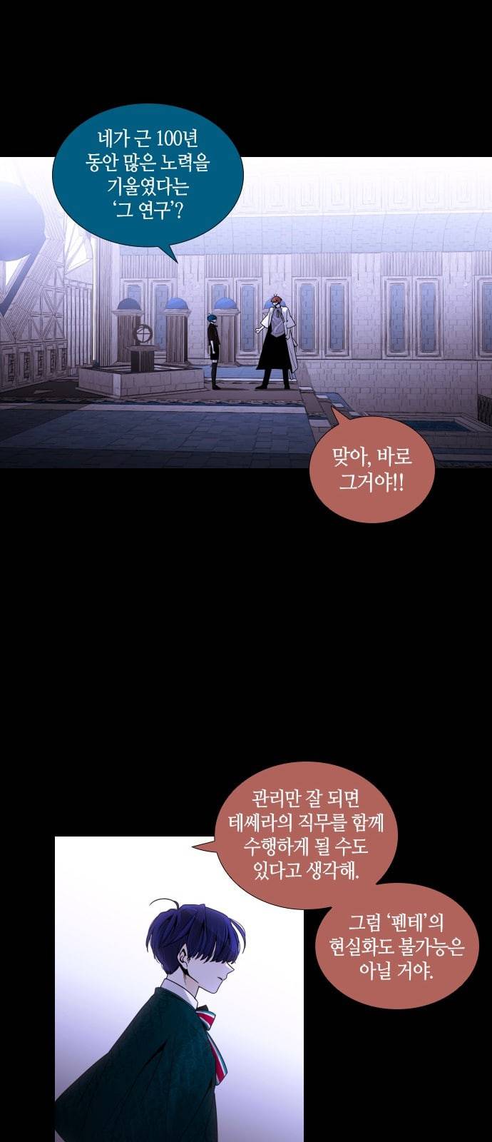 트럼프 시즌4 2화 괴리 01 19
