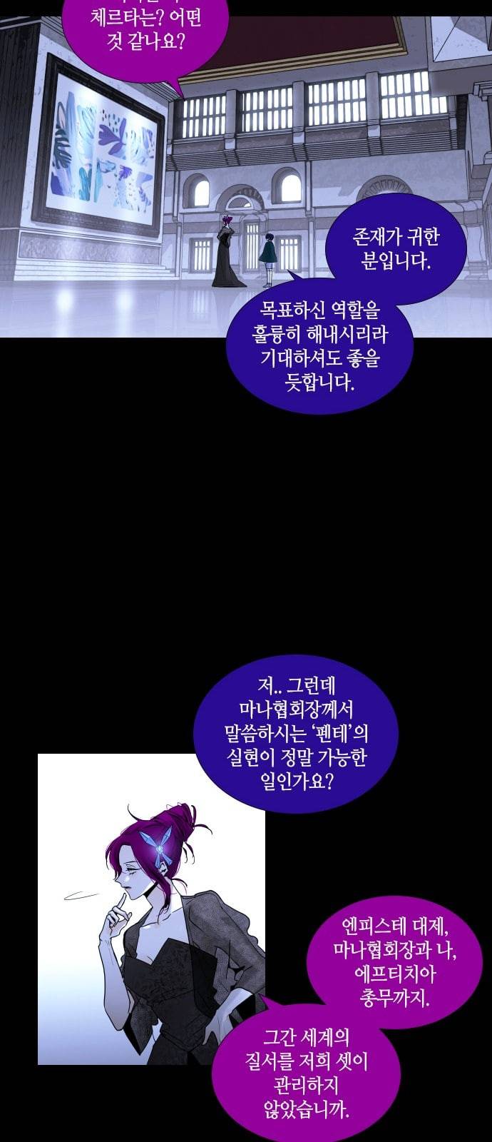 트럼프 시즌4 2화 괴리 01 21