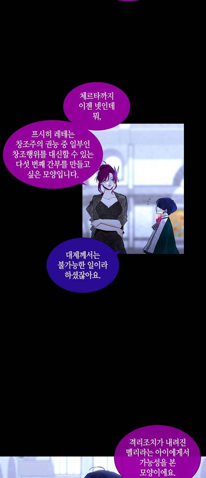 트럼프 시즌4 2화 괴리 01 22