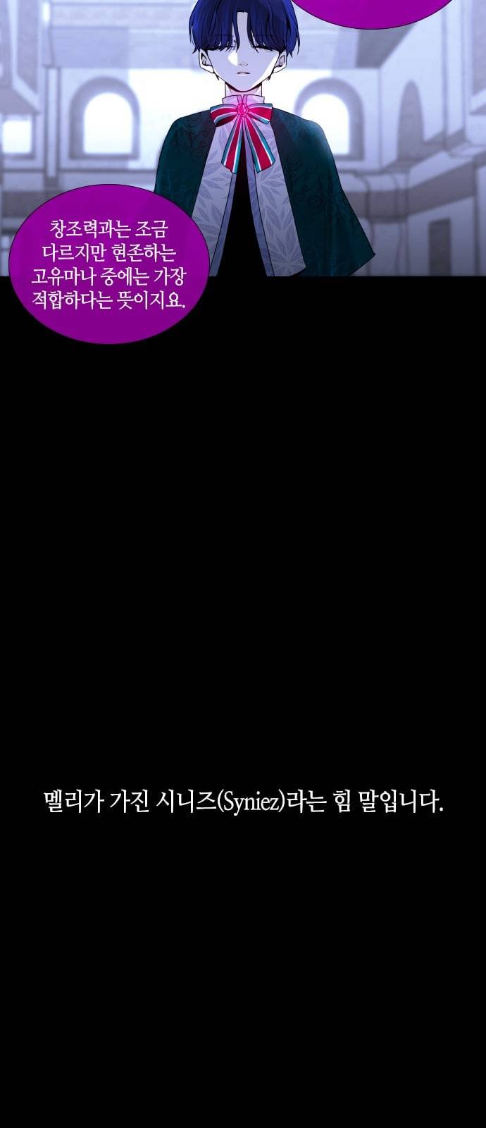 트럼프 시즌4 2화 괴리 01 23