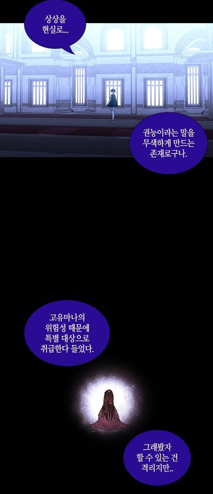 트럼프 시즌4 2화 괴리 01 28