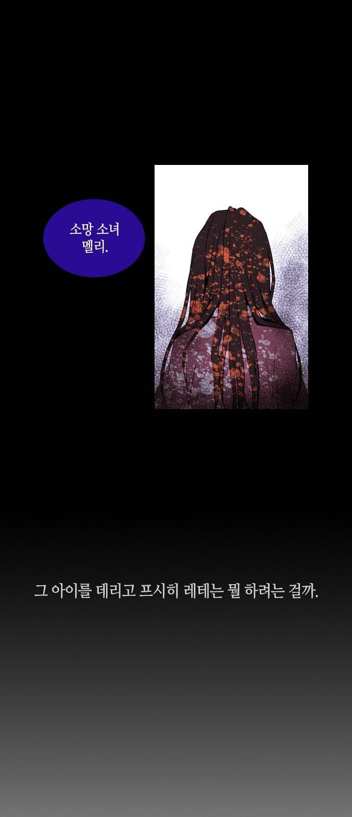 트럼프 시즌4 2화 괴리 01 29