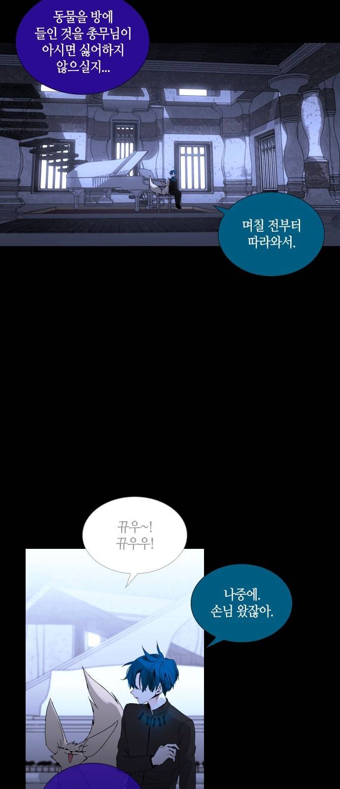 트럼프 시즌4 2화 괴리 01 31