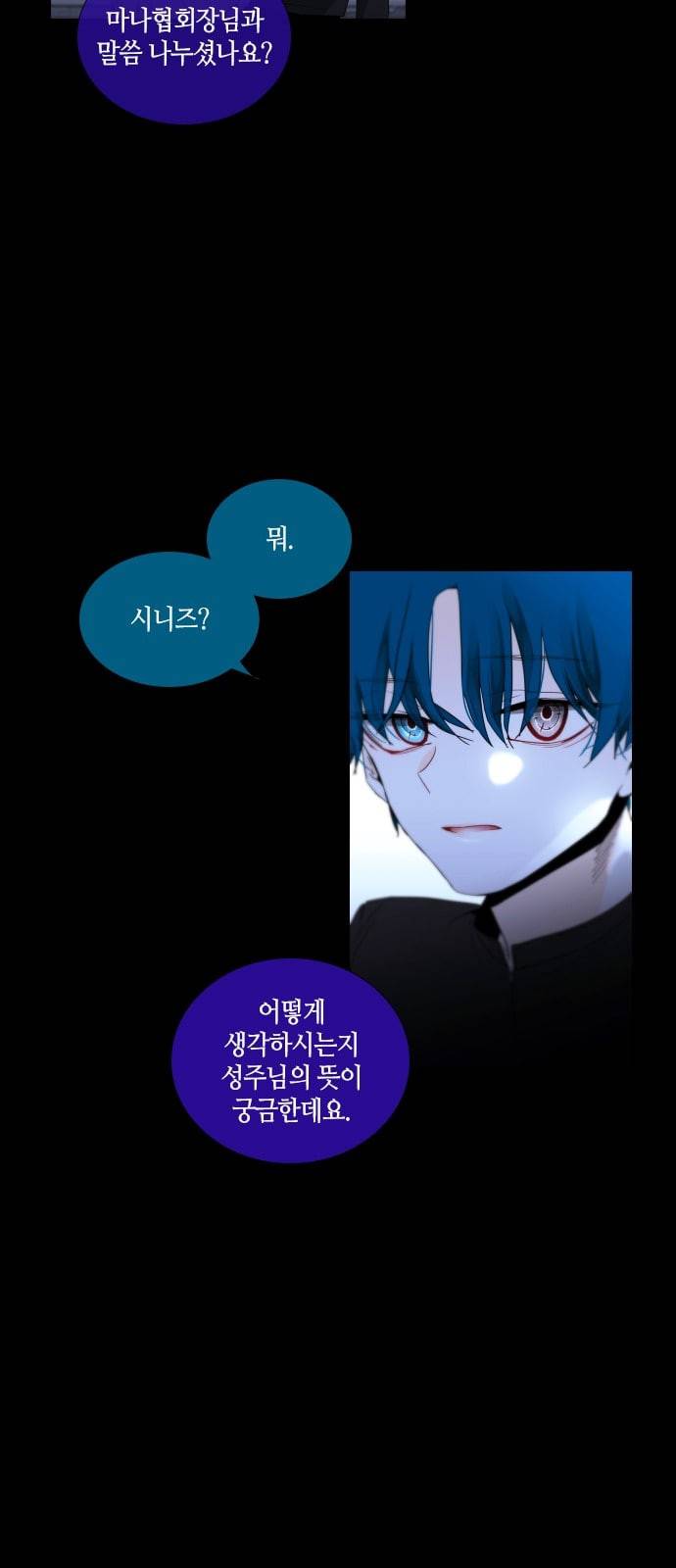 트럼프 시즌4 2화 괴리 01 32