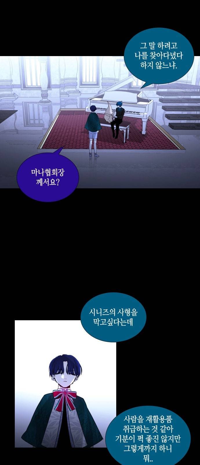 트럼프 시즌4 2화 괴리 01 33
