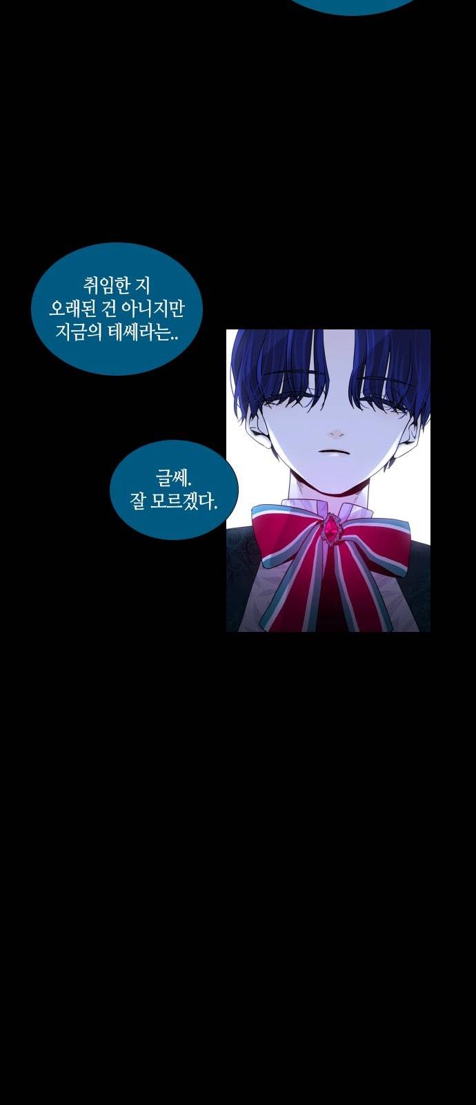 트럼프 시즌4 2화 괴리 01 34