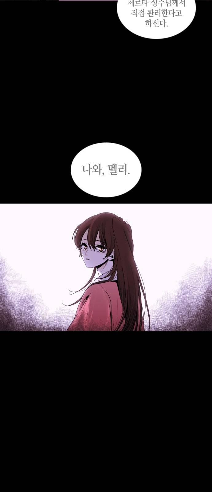 트럼프 시즌4 2화 괴리 01 37