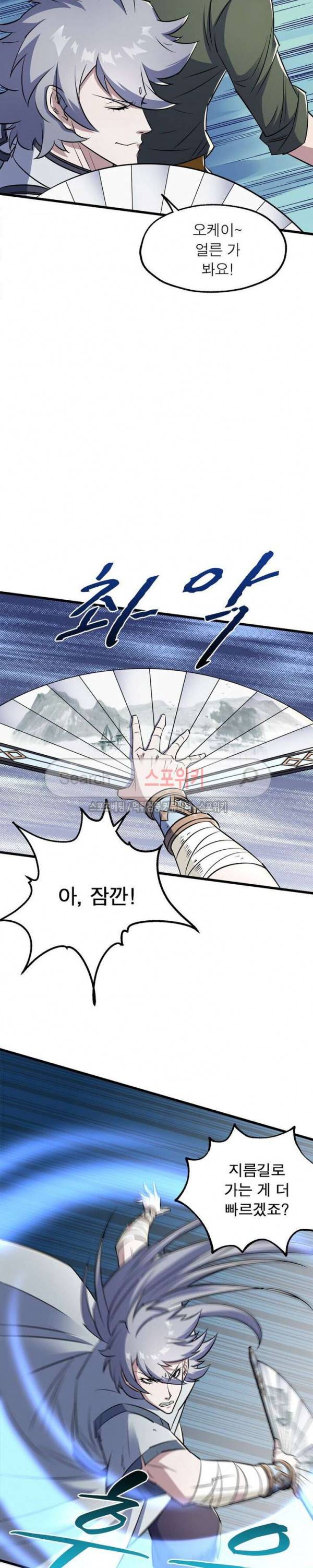 몬스터헌터 28화 5