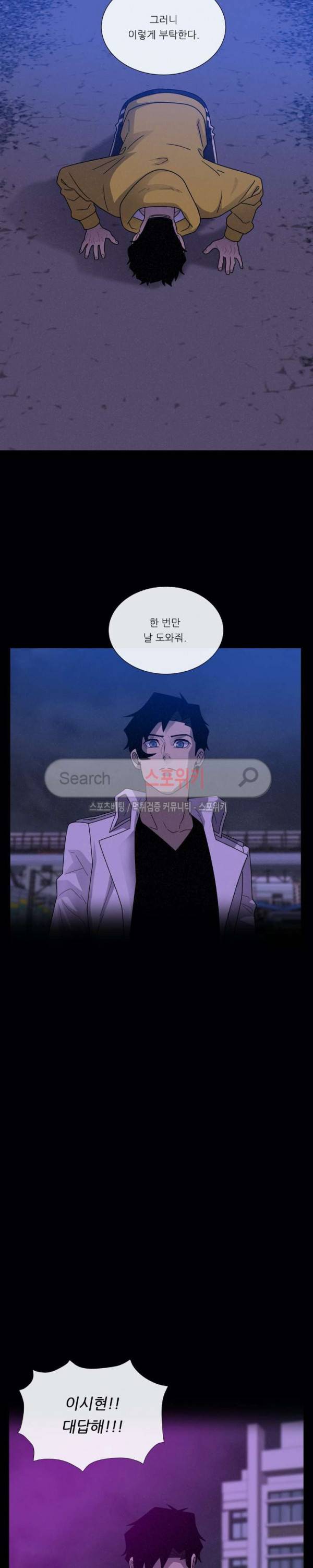 악마의 소년 72화 3