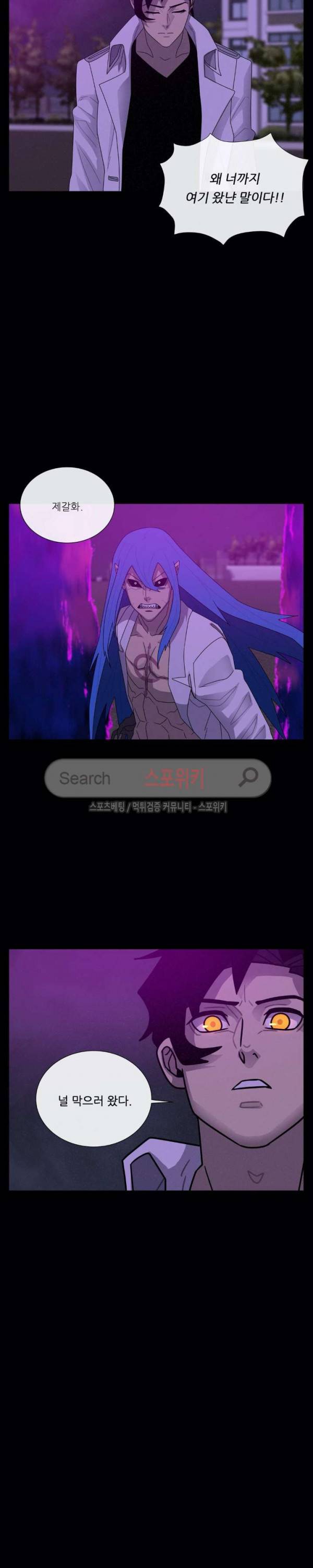 악마의 소년 72화 4