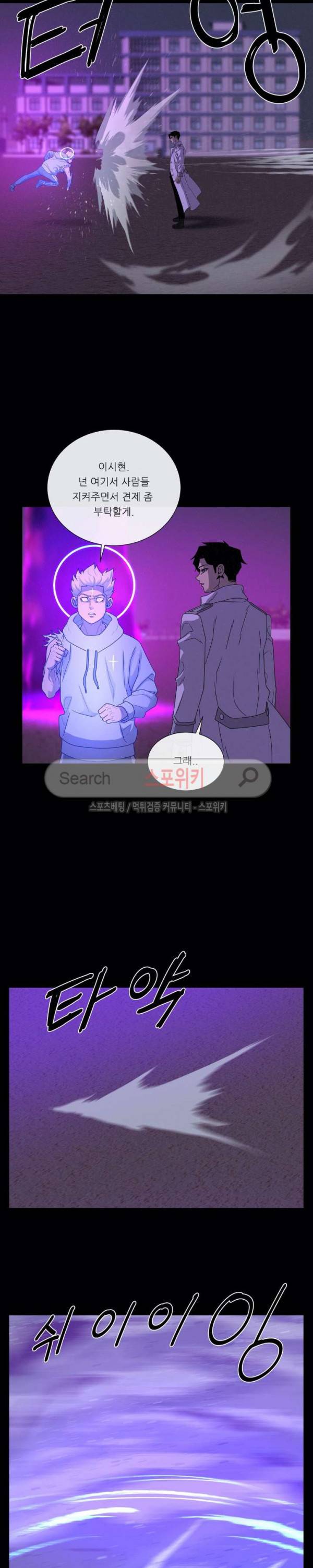 악마의 소년 72화 8