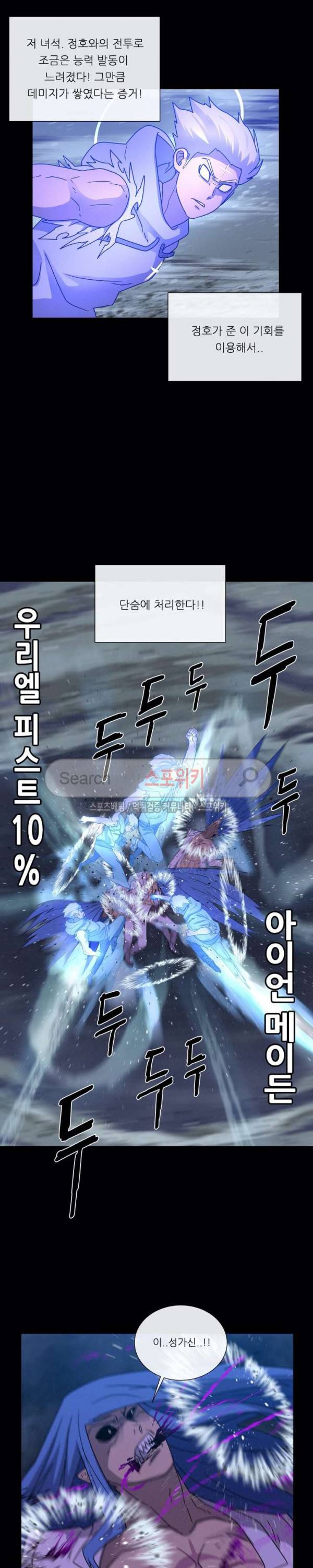 악마의 소년 72화 10