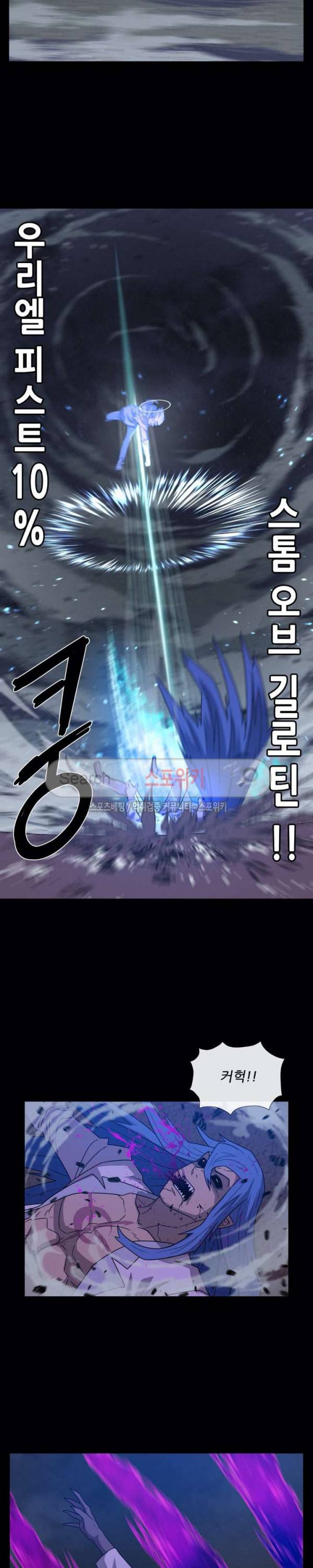 악마의 소년 72화 12