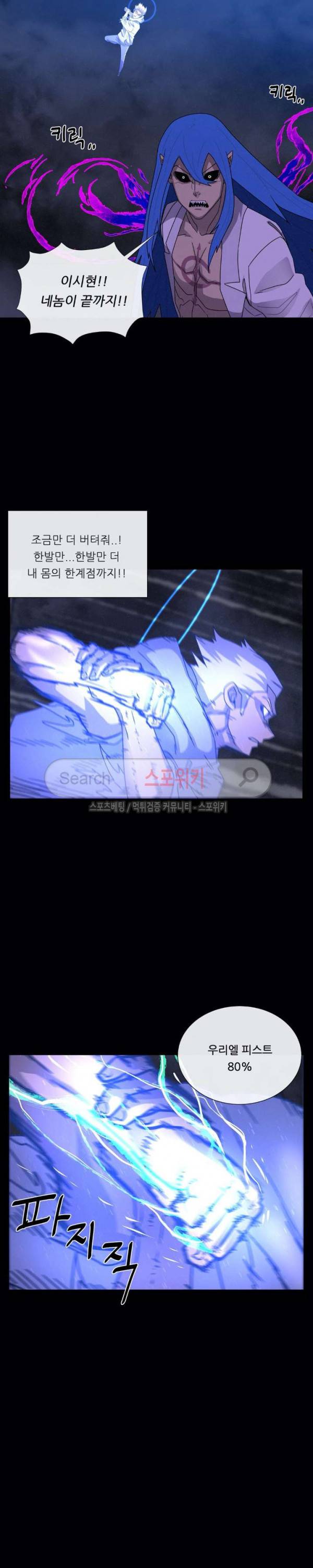 악마의 소년 72화 15